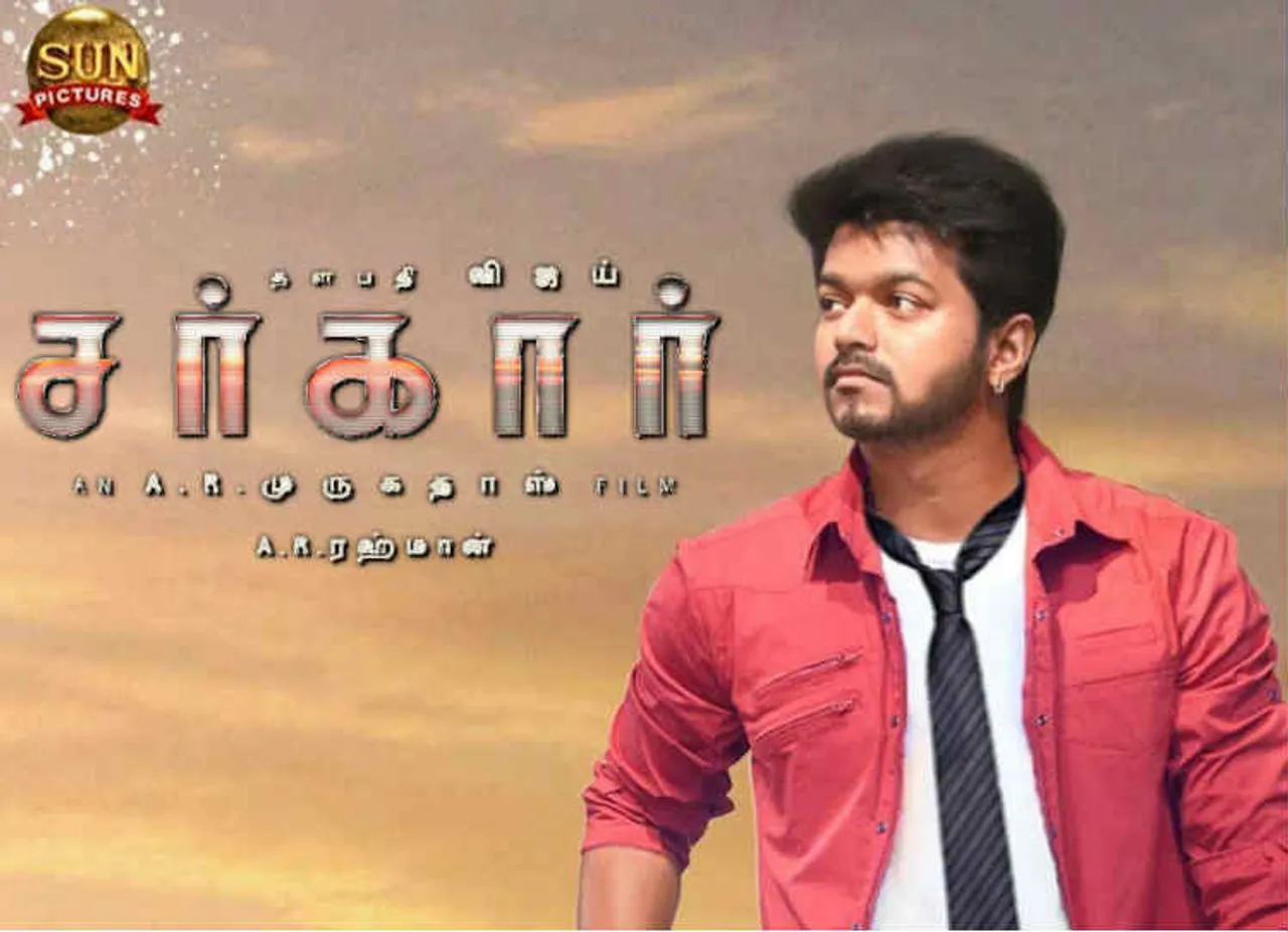 sarkar movie audio launch, சர்கார்