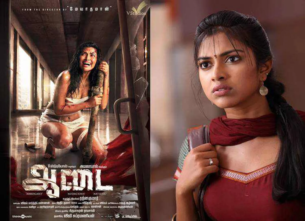 Aadai First Look Out