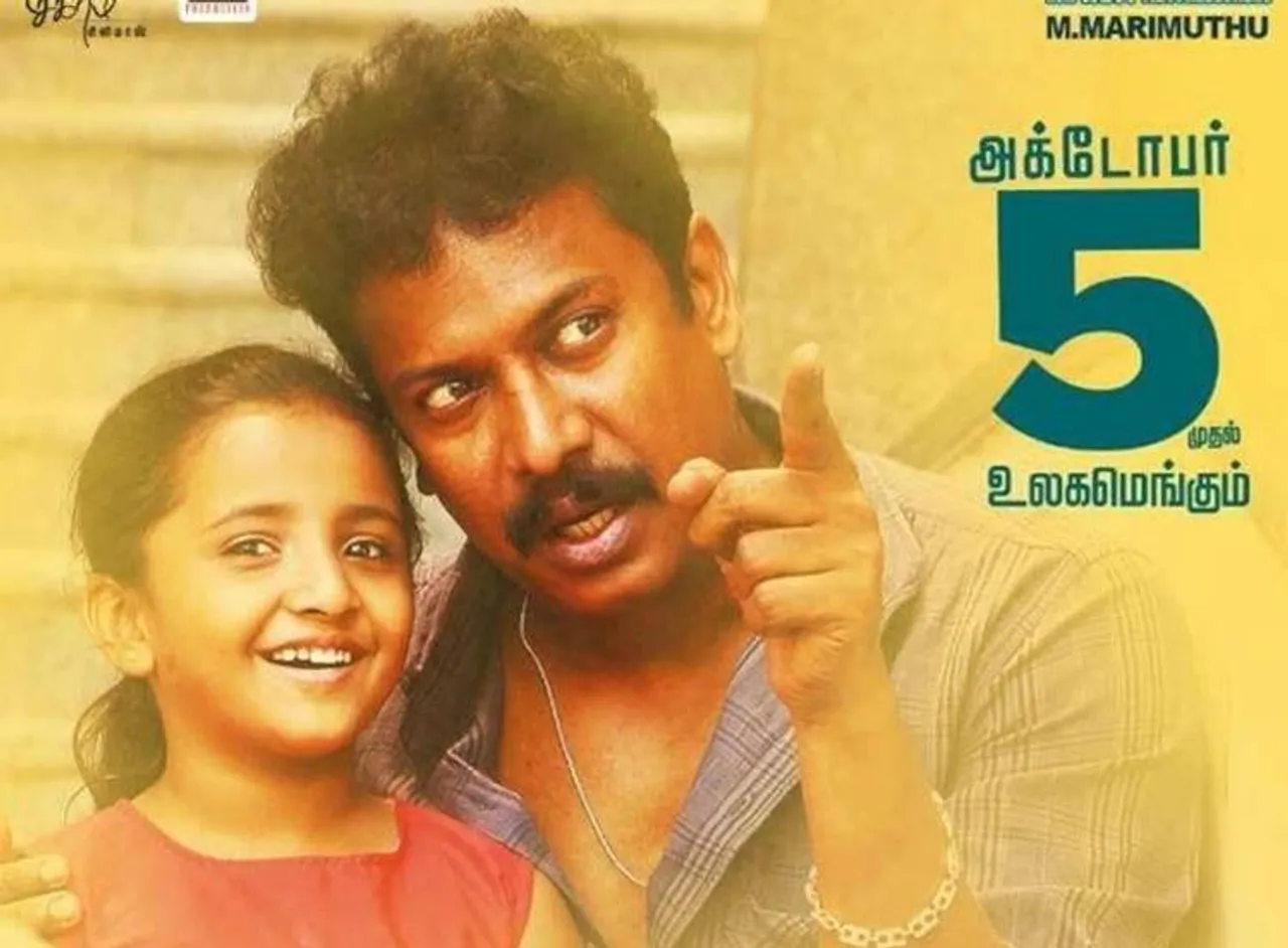 Samuthirakani in Aan Dhevathai, ஆண் தேவதை, சமுத்திரக்கனி