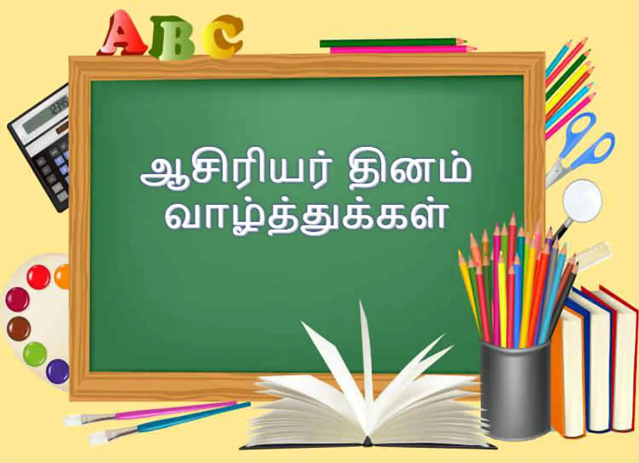 Happy Teachers Day Wishes 2018 Wishes