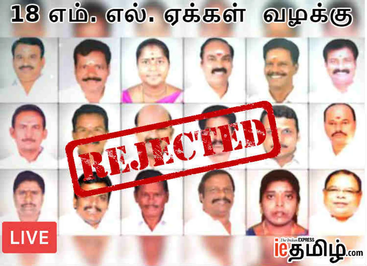 18 AIADMK MLAs' disqualification Case Verdict LIVE: 18 எம்.எல்.ஏ.க்கள் தகுதி நீக்க வழக்கு, சென்னை உயர் நீதிமன்றம் உத்தரவு