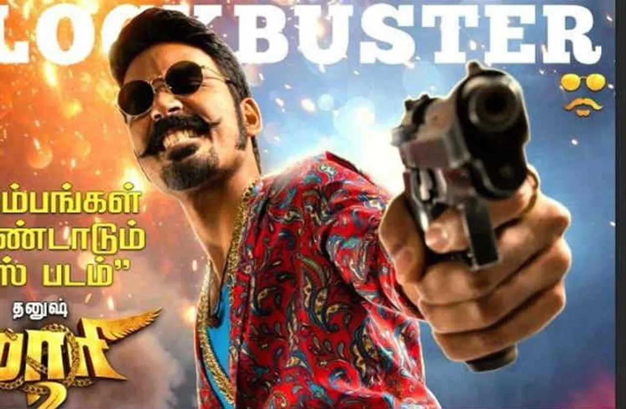 Maari 2 Movie Box Office Collection- மாரி 2 படம் வசூல்