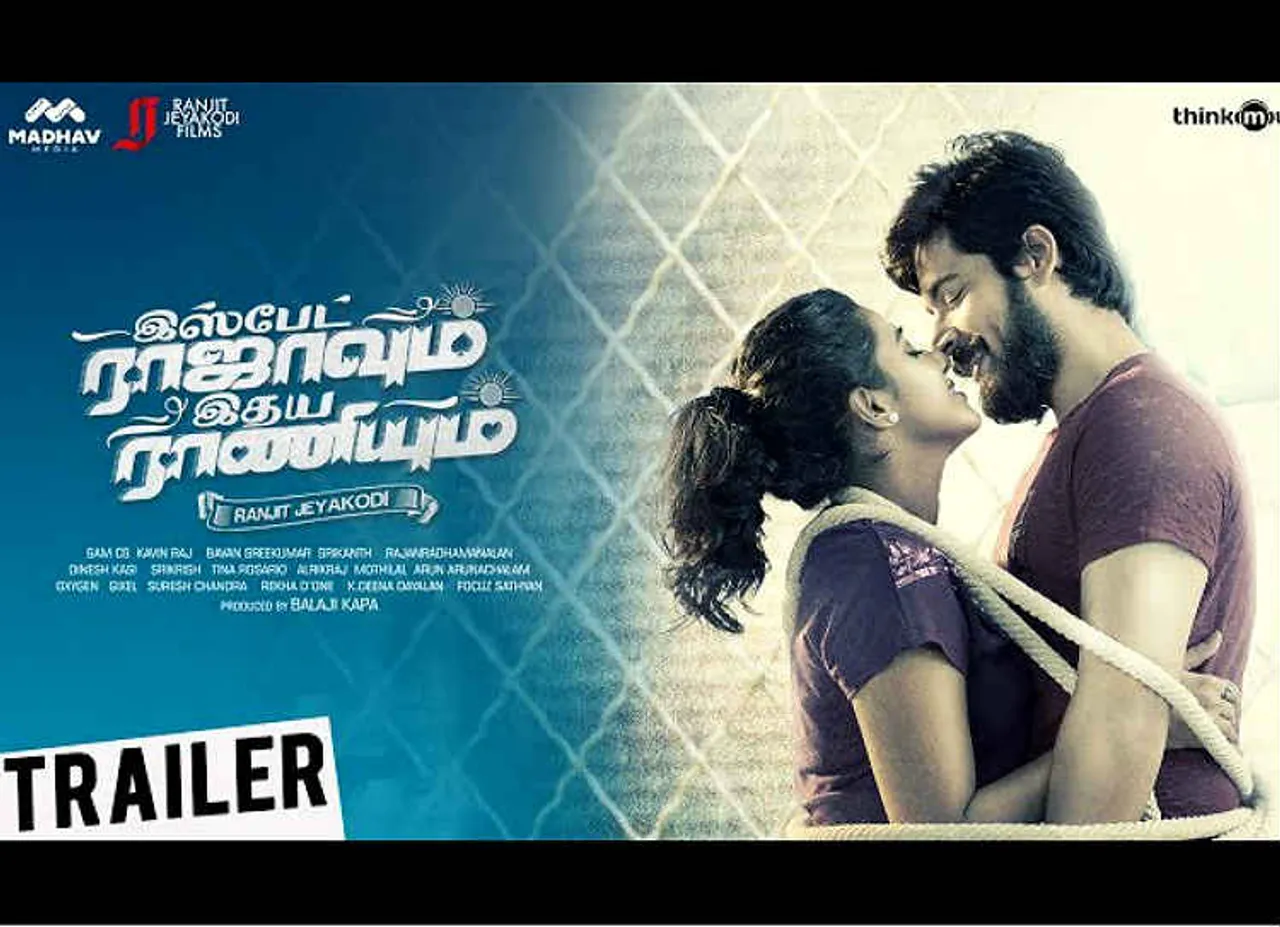 Ispade Rajavum Idhaya Raniyum Trailer