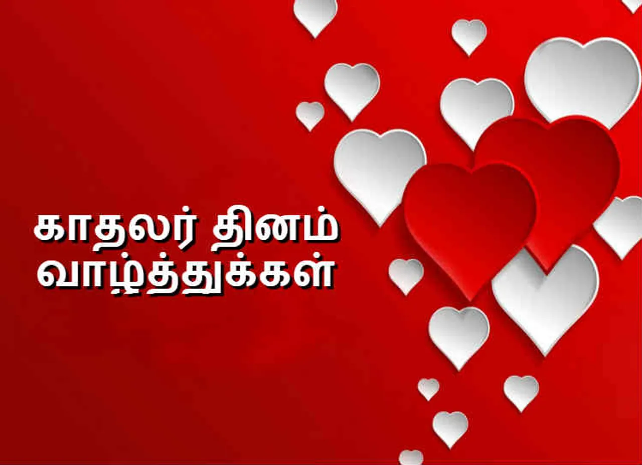 Valentine Day Wishes