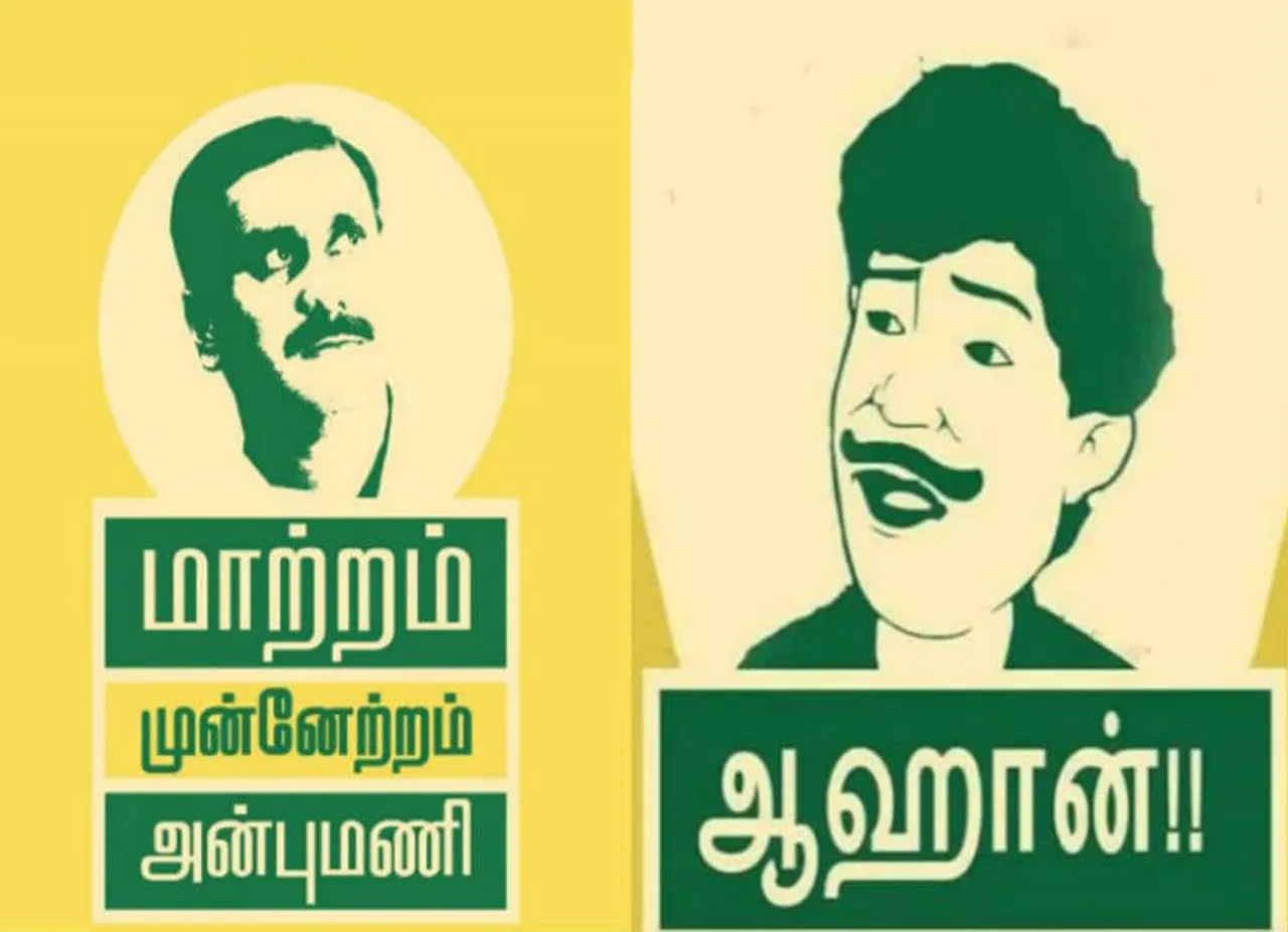 Netizens Troll ADMK PMK alliance