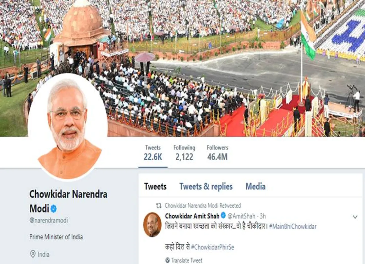 PM Modi adds ‘Chowkidar’ to his Twitter handle - 'நானும் காவலாளி தான்'! டிரெண்டாகும்கும் பிரதமர் மோடியின் புதுப்பெயர்!
