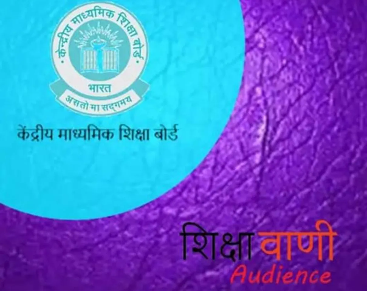 Cbse - Skiksha Vani App