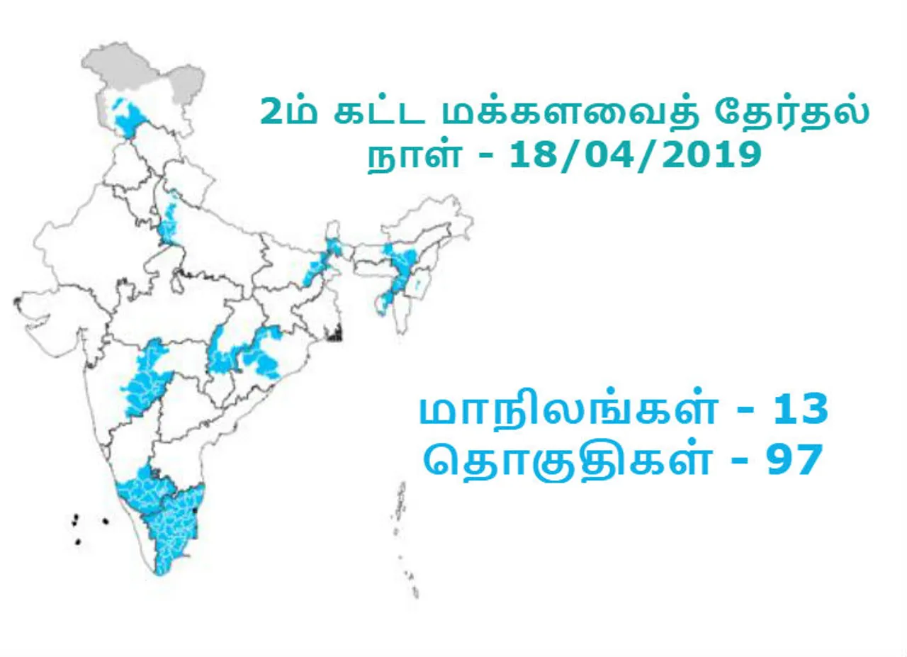 General Election 2019 2nd phase polling