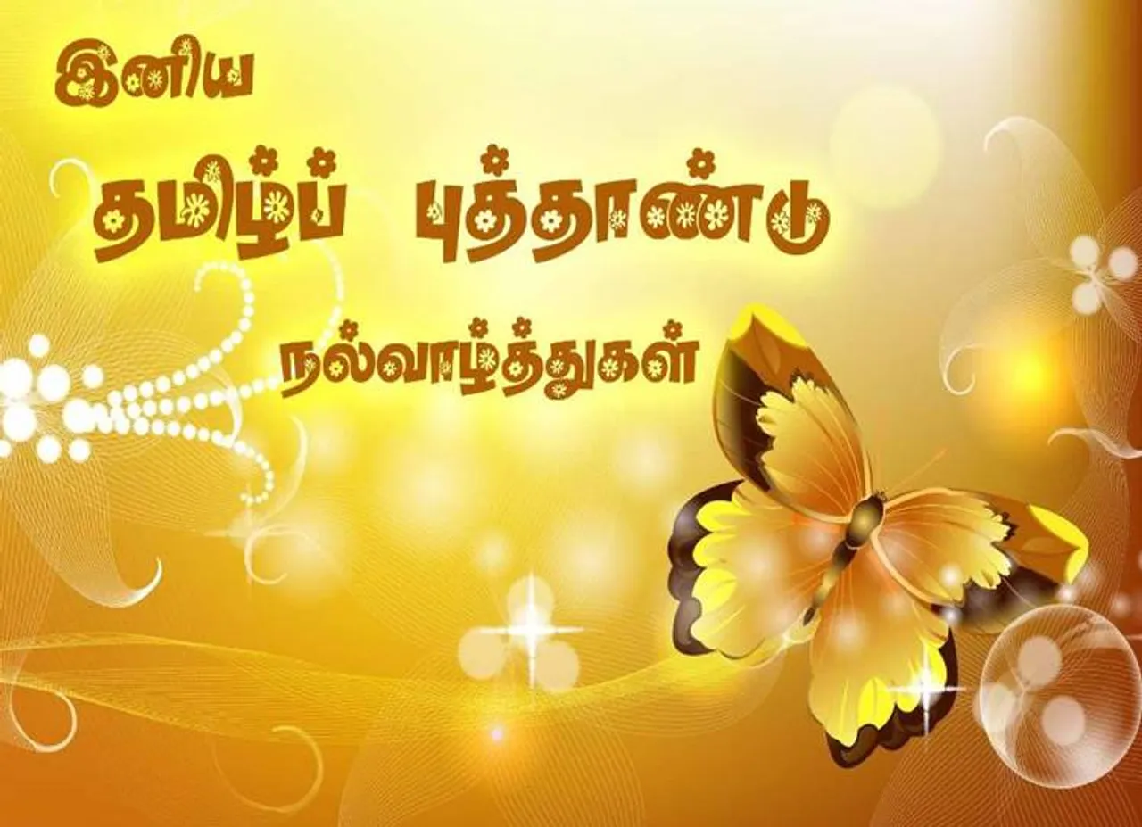 Tamil Puthandu Rasi Palan 2019
