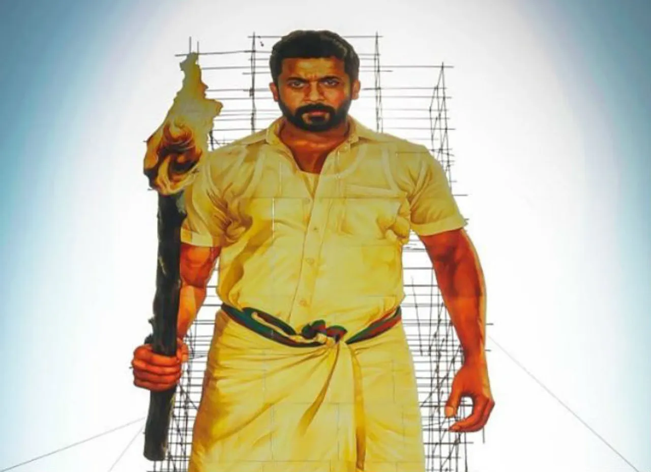 ngk surya cut out has been removed