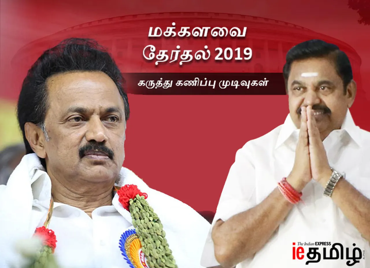 Tamil Nadu Exit Poll, Exit Poll for Tamil Nadu 2019, எக்ஸிட் போல் 2019 முடிவுகள்