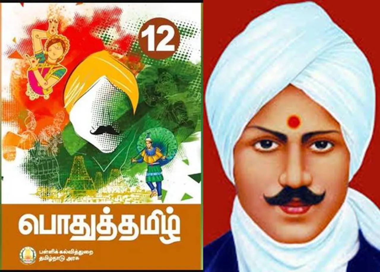 12th Standard Tamil Textbook Controversial Cover