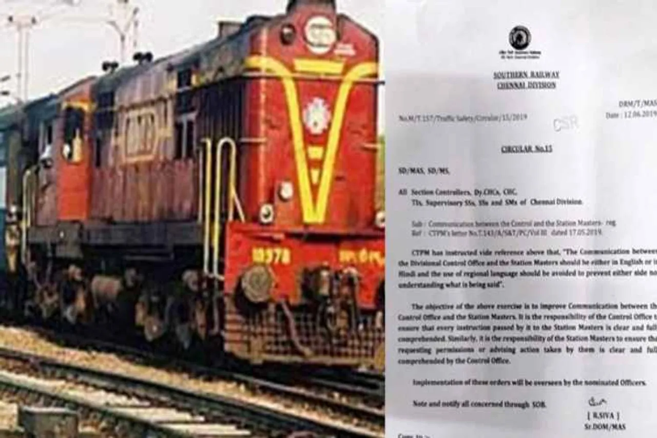 railway, hindi, english, indian railway, announcement, station master, railway workers, railway control room, ரயில்வே, இந்தி, ஆங்கிலம், இந்திய ரயில்வே, அறிவிப்பு, ஸ்டேசன் மாஸ்டர், ரயில்வே ஊழியர்கள், ரயில்வே கட்டுப்பாட்டு அறை