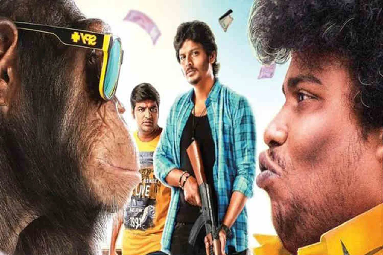 gorilla full movie, gorilla full movie download, கொரில்லா ஃபுல் மூவி, தமிழ் ராக்கர்ஸ்