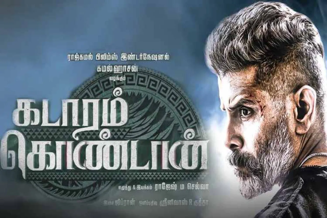 kadaram kondan, kamalhassan, rajkamal film international vikram, akshara haasan, கடாரம் கொண்டான், கமல்ஹாசன், ராஜ்கமல் பிலிம்ஸ், விக்ரம், அக்ஷரா ஹாசன்