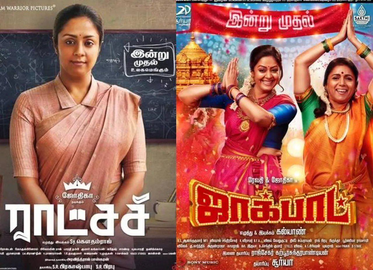 Jyothika talks about Jackpot Movie