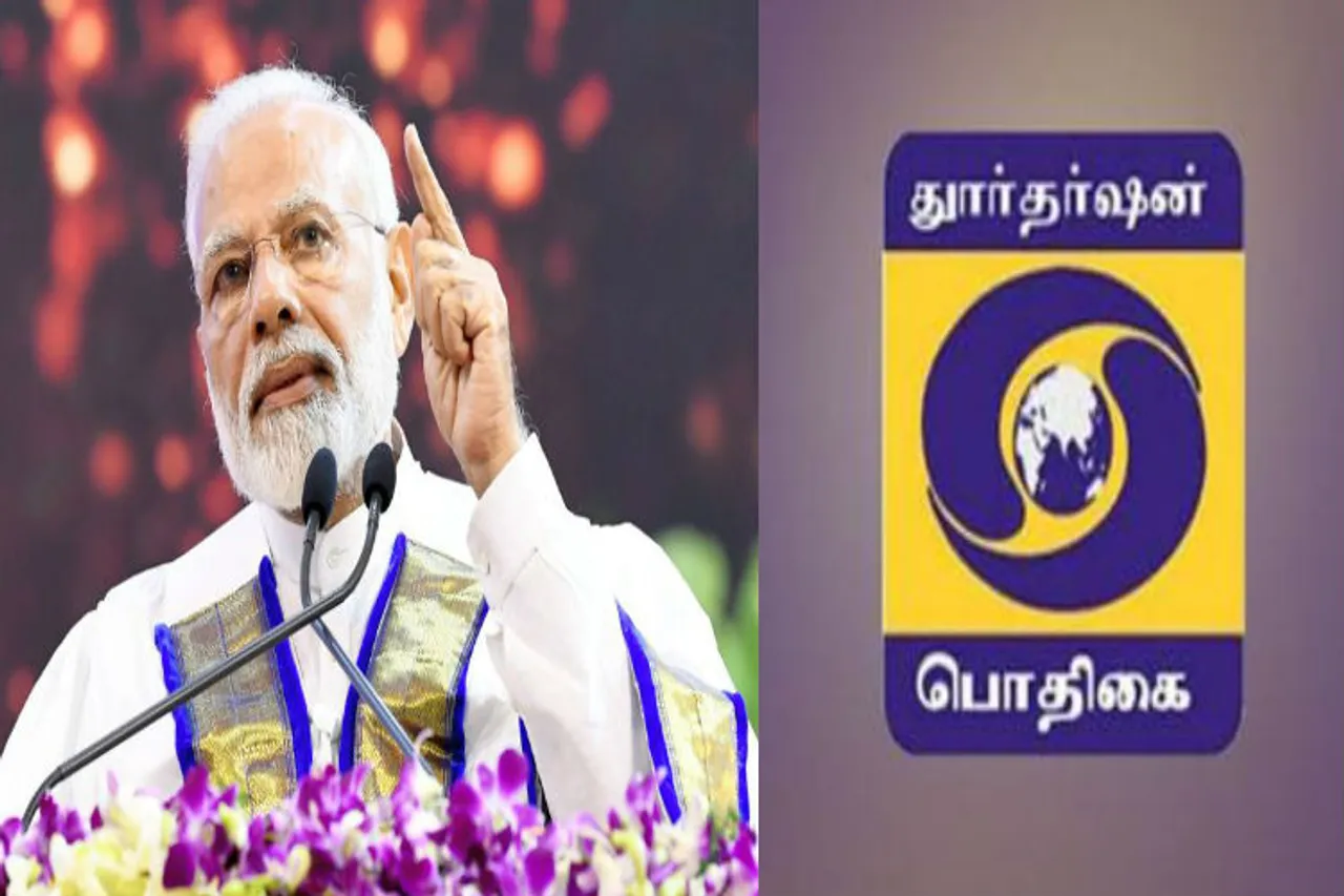 Doordarshan Chennai official suspended