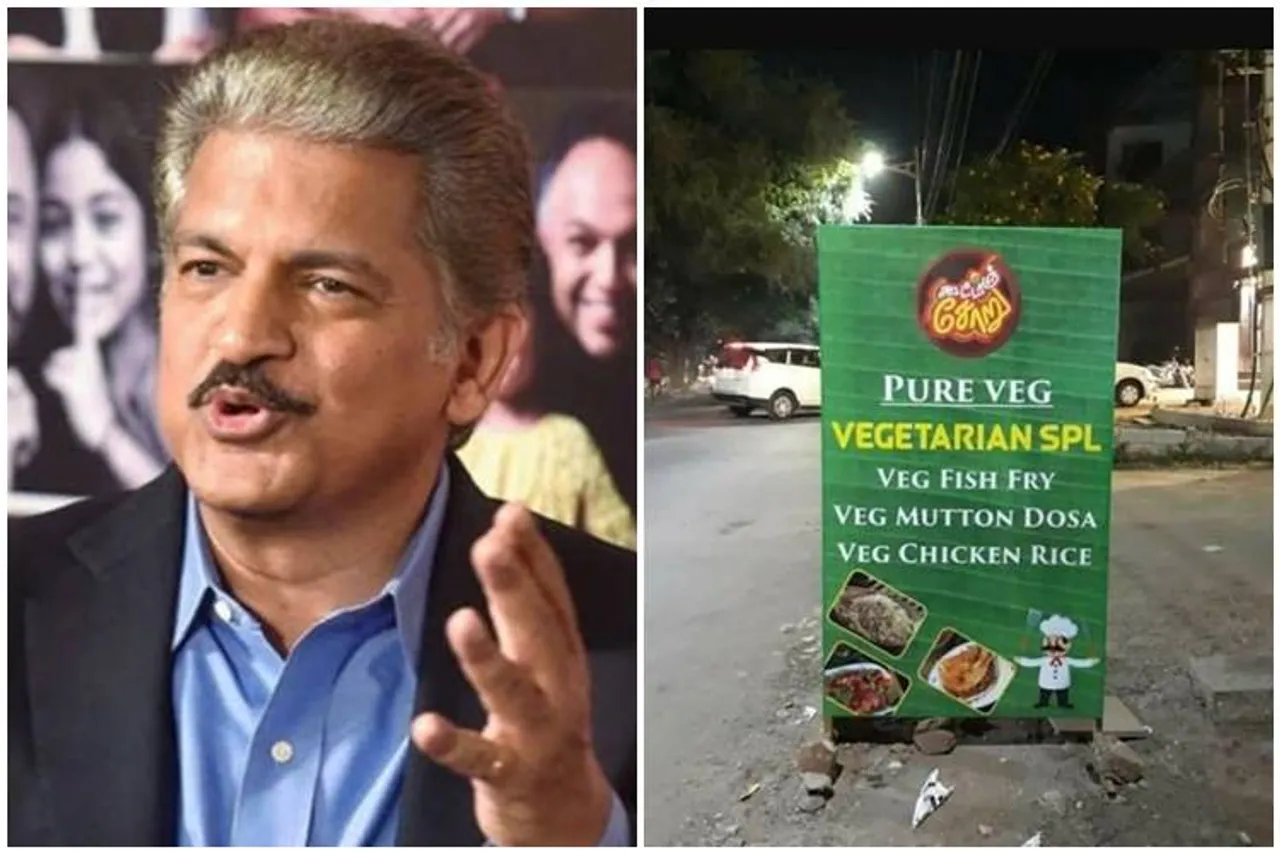 anand mahindra,anand mahindra tweet,Anand Mahindra Tweets photo Pure Veg Restaurant Menu, ஆனந்த் மஹிந்திரா, anand mahindra tweet veg restaurant menu, பியூர் வெஜ் ஹோட்டல், Pure Veg Restaurant Menu, வெஜ் மீன் வறுவல், வெஜ் மட்டன் தோசை, veg fish fry, வெஜ் சிக்கன் ரைஸ், veg mutton dosa, veg chicken rice, viral tweet,viral