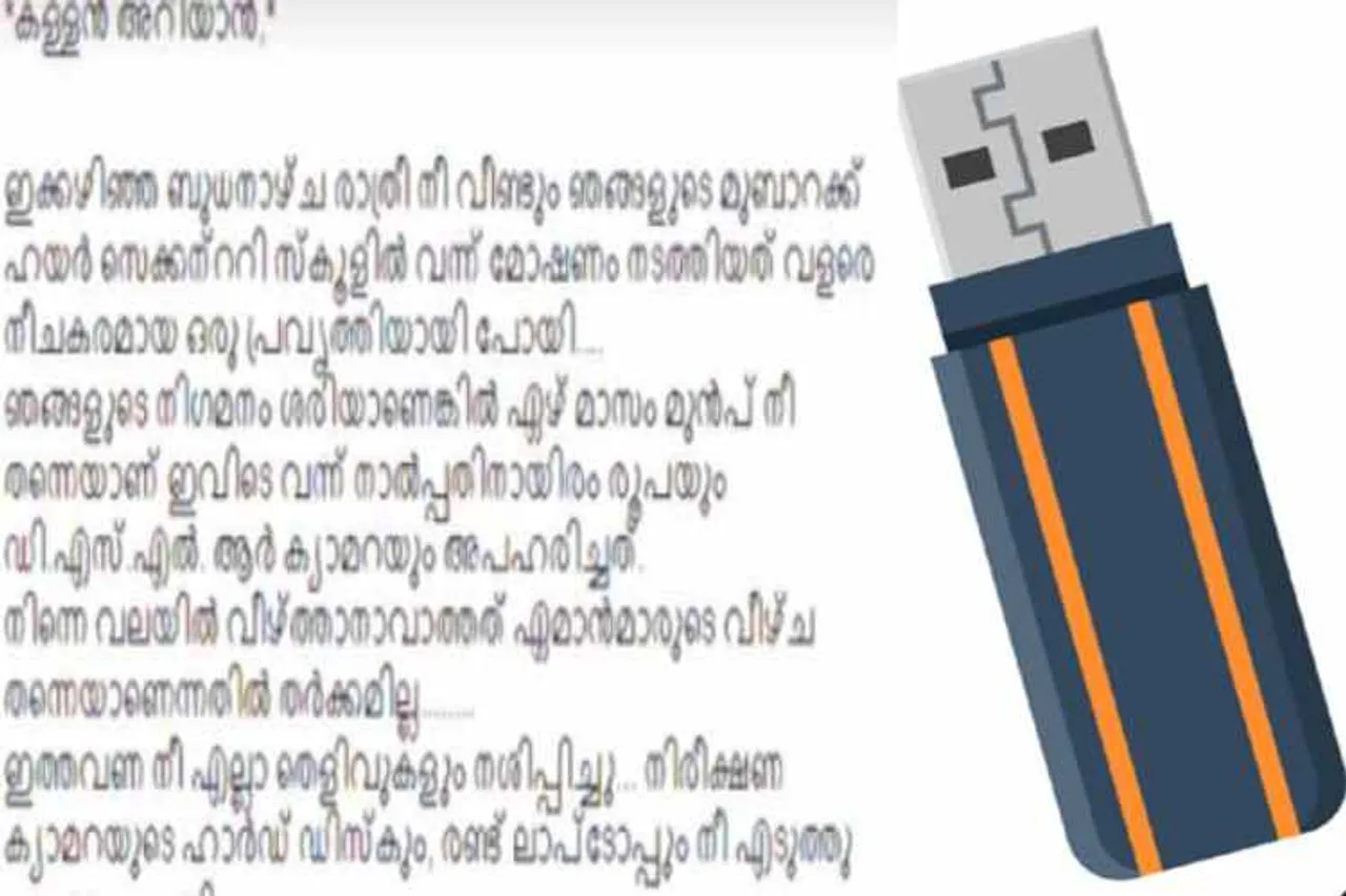 BSNL, MTNL. psycho, mysskin, kerala, teachers, letter. thief, ramayanam, logic, pen drive