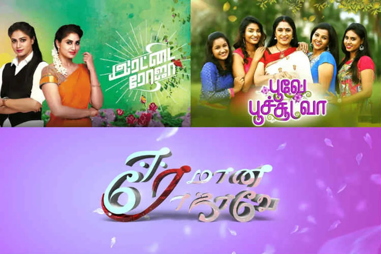 TV Serial Title