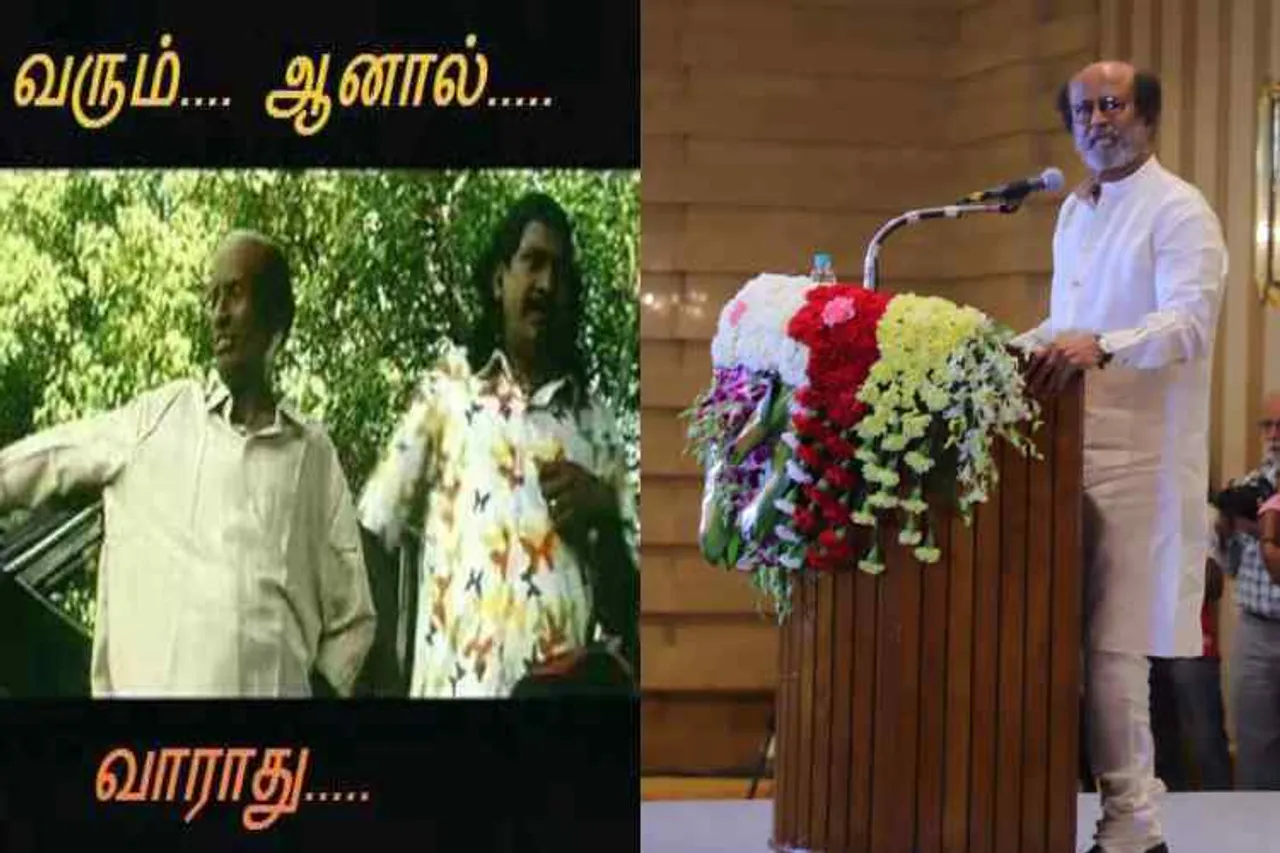 rajinikanth speaks his political plans, ரஜினிகாந்த், ரஜினி அரச்யல், ரஜினி மீம்ஸ், rajini announce his political plans, rajini politics, ரஜினி அரசியல் மீம்ஸ், rajini press meet, rajini memes, rajini satire memes, rajinikanth memes