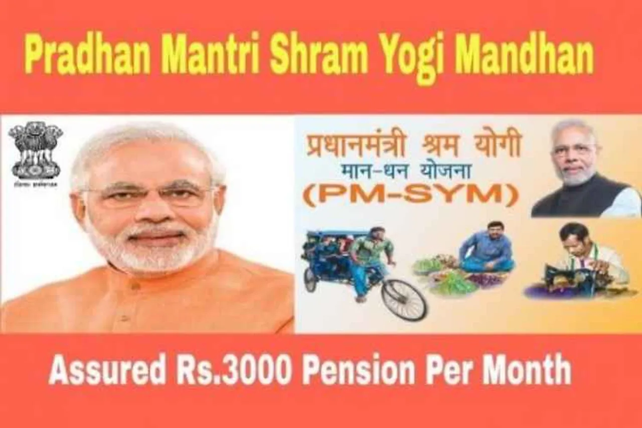 PM Modi, suraksha, pension plan, mid day meal workers, national pension scheme, pension,PMSYMD
