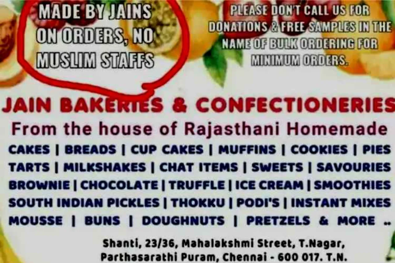 chennai bakery owner arrested, bakery owner advertised no muslim staff islamophobic, முஸ்லிம் பணியாளர்கள் இல்லை என விளம்பரம், சென்னை பேக்கரி உரிமையாளர் கைது, no muslim staff islamophobic ad, chenani bakery owner arrested, chennai, tamil nadu, latest tamil news, latest tamil nadu news