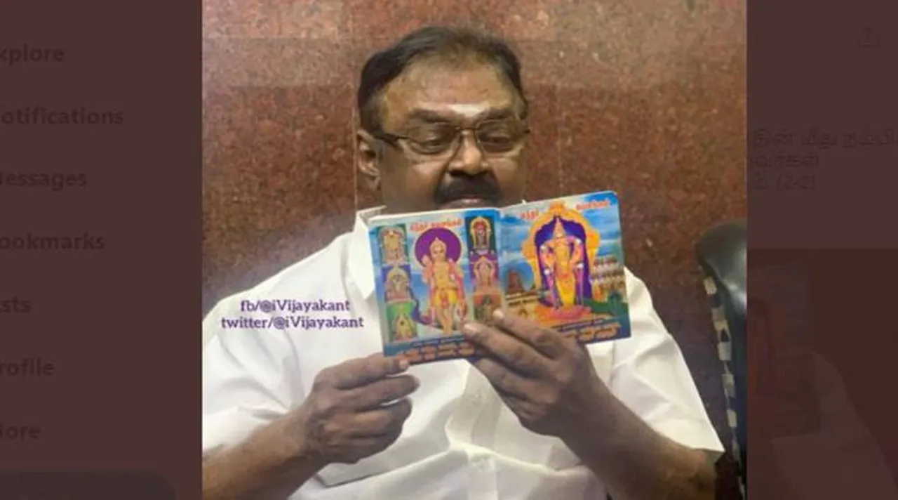 vijayakant kandha sashti reading video