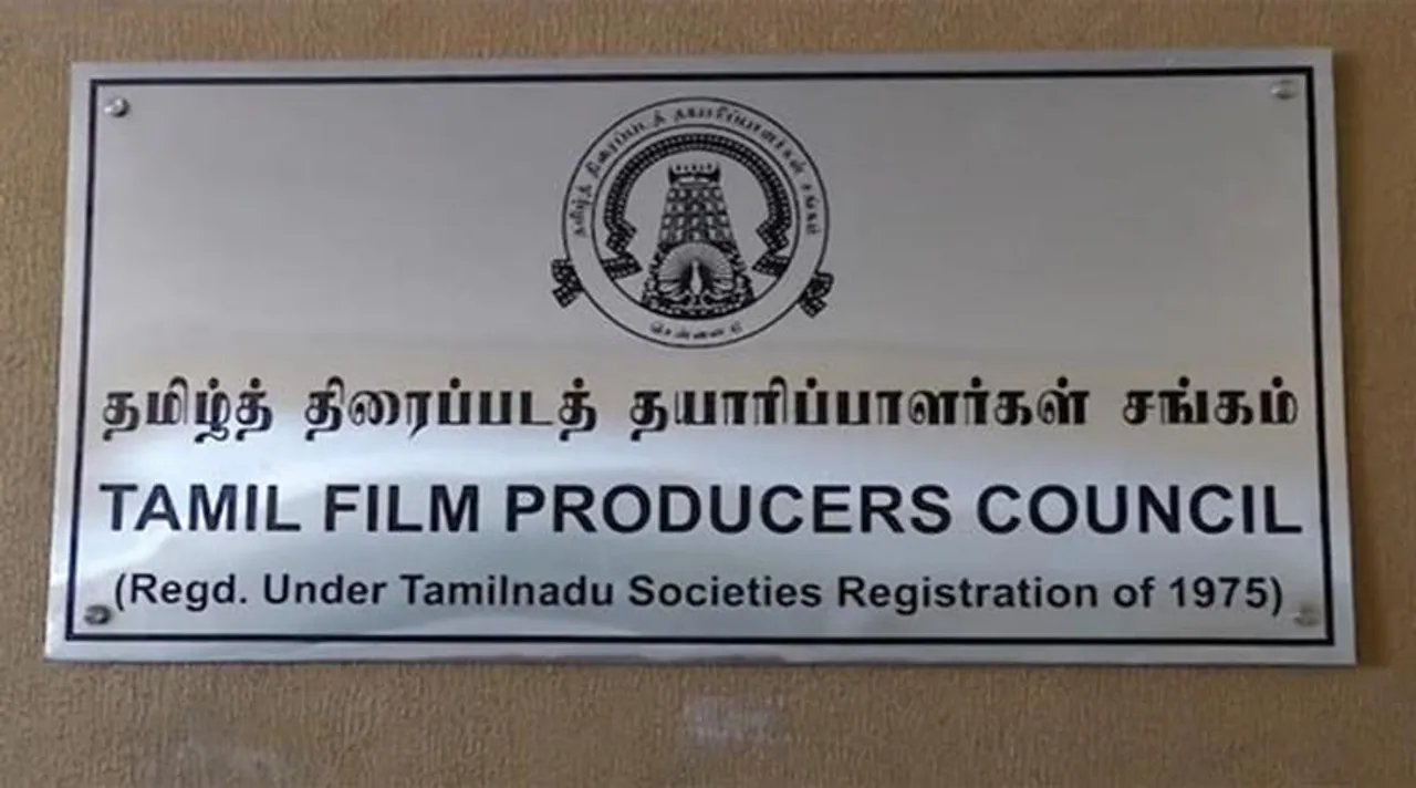 Tamil Film Producer Council