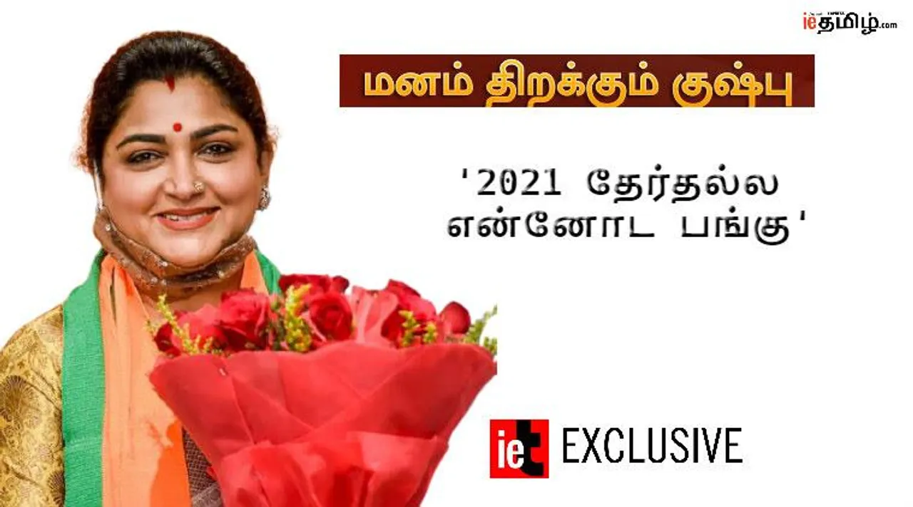 Khushbu Sundar interview, Khushbu Sundar on 2021 election