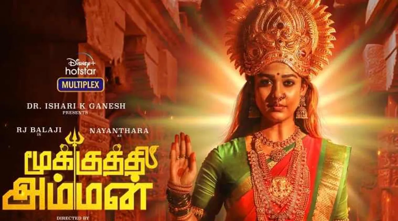 mookuthi amman movie tamil nayanthara rj balaji