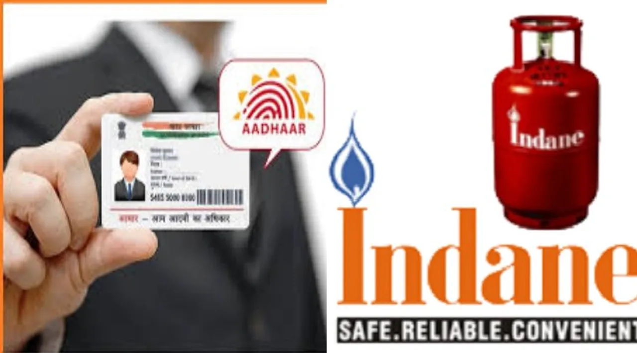 Aadhar card news in tamil how to Link LPG connection with Aadhar card
