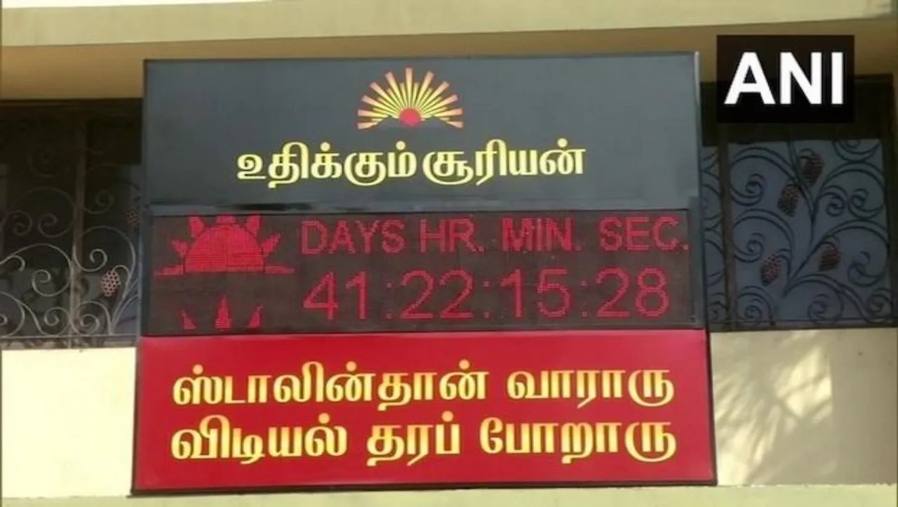 Digital countdown clock installed at dmk headquarters in chennai date set for results day Tamil News