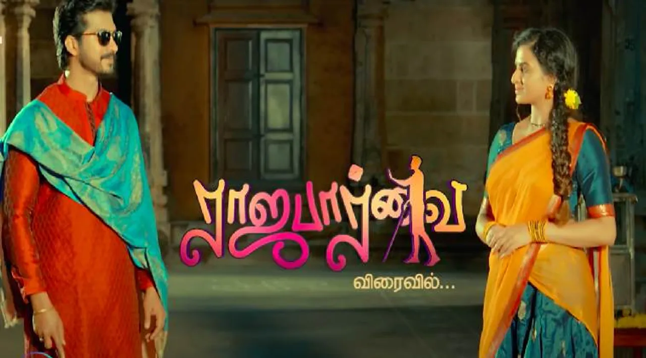 Tamil serial news in tamil kamalhaasan’s rajapaarvai titled to vijay tv’s serial