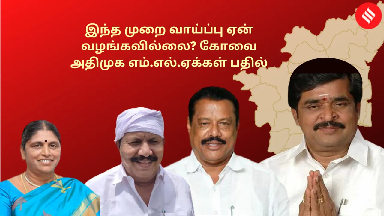 Not disappointed with party chief's decision say incumbent MLAs who were denied tickets to contest in Coimbatore