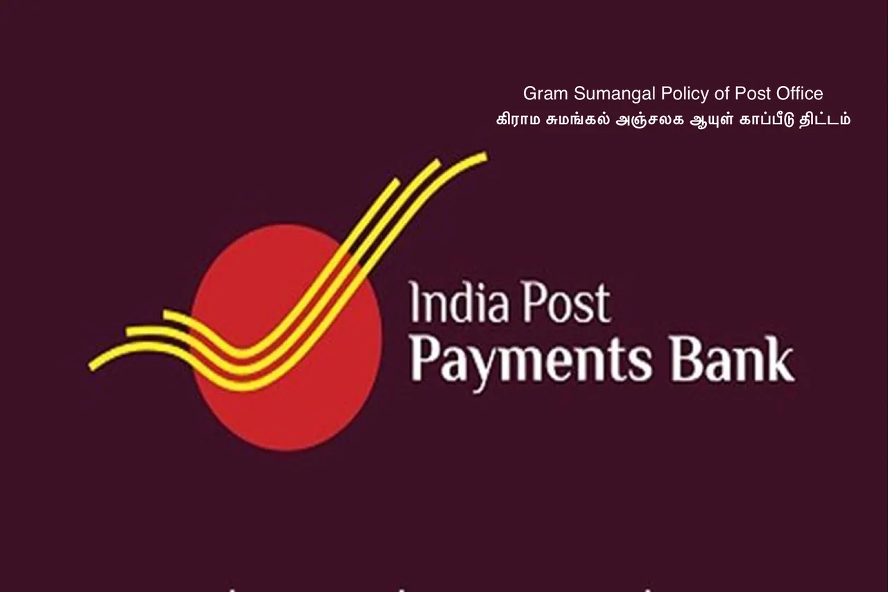 Post office saving schemes