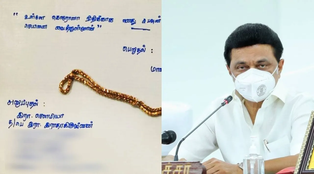 cm mk stalin, mettur woman gives petition, mettur woman gives 2 sovereigns chain, corona relief fund, முதலமைச்சர் முக ஸ்டாலின், வேலை கேட்டு மனு கொடுத்த மேட்டூர் பெண், மனுவுடன் 2 சவரன் தங்கச் சங்கிலியை கொரோனா நிவாரண நிதியாக கொடுத்த மேட்டூர் பெண், mettur woman asks employment, cm mk stalin heart melts