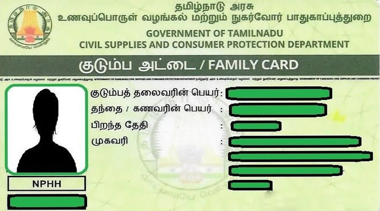 ரூ1000 உதவித் தொகை: குடும்பத் தலைவி பெயரில் ரேஷன் கார்டு மாற்ற அலைமோதும் கூட்டம்