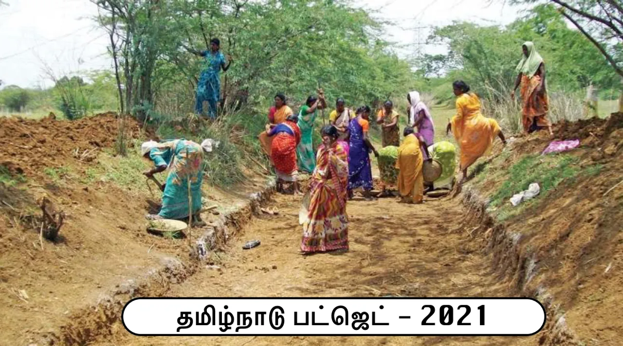 TNBudget2021 Tamil News: NREGA 100 day work plan Increased to 150 day