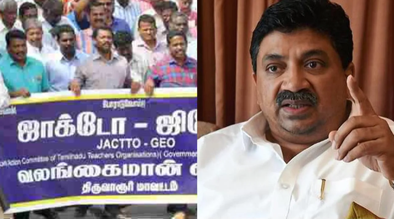 JACTO GEO condemns minister PTR Palanivel Thiagarajan, JACTO GEO, PTR Palanivel Thiagarajan interview on teachers and govt staffs, தமிழக நிதி அமைச்சர் பிடிஆர் பழனிவேல் தியாகராஜன், ஜாக்டோ ஜியோ கண்டனம், ஜாக்டோ ஜியோ, JACTO GEO statement, JACTO GEO dissatisfaction