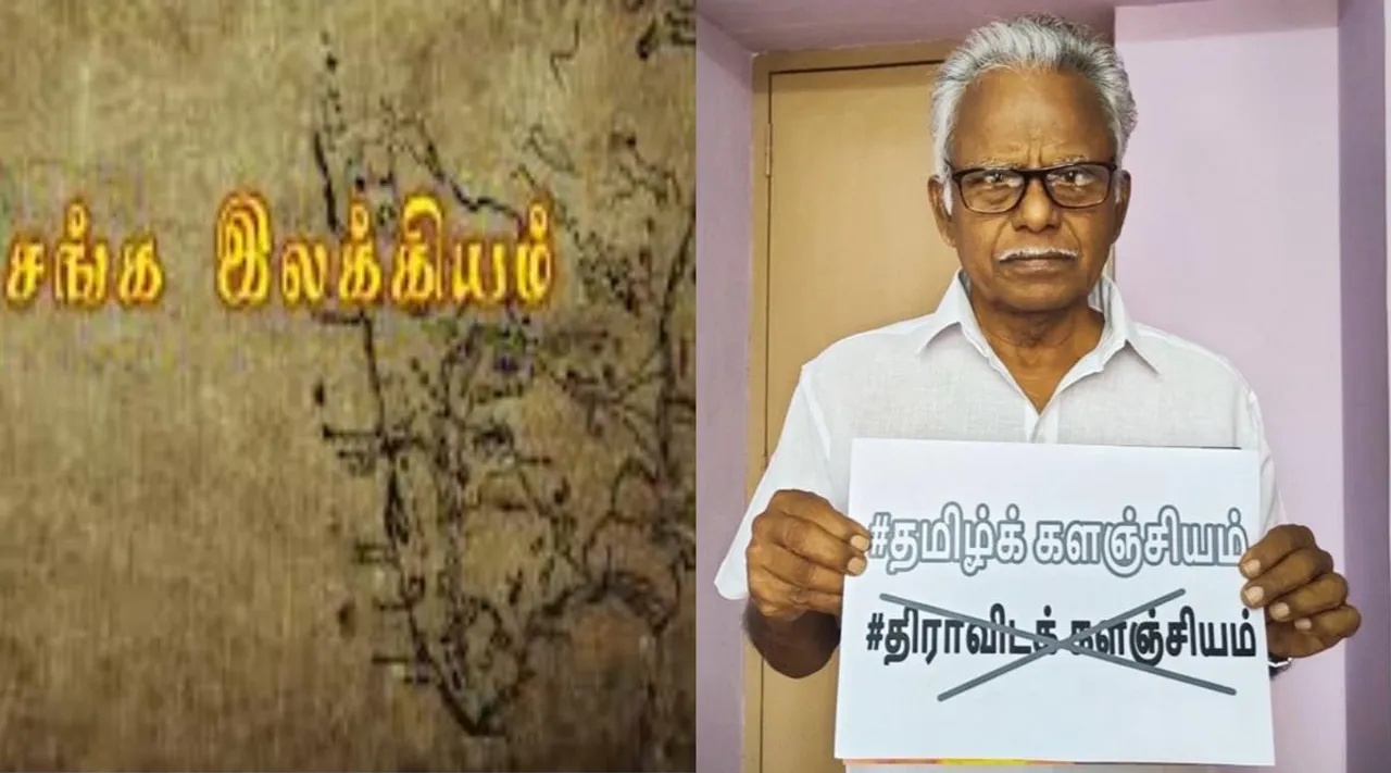 Sangam literature, Sangam Anthology, Santham literature colleciton, Dravidian Kalanjiyam, Sangam literature and Dravidian Kalanjiyam controversy, political leaders, writers scholars opinion, seeman, P Maniyarasan, தமிழ் சங்க இலக்கியங்கள், சங்க இலக்கியம், திராவிடக் களஞ்சியம், சீமான், பெ மணியரசன், ஸ்டாலின் ராஜாங்கம், stalin rajangam, sangam literature works, sangam works, dravidian politics, dravidian movement, dmk