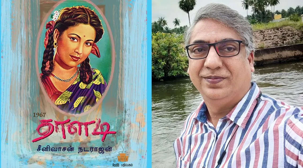 Tirupur literature award, R Shanmugasundaram memorial award, R Shanmugasundaram memorial award announced to Writer Srinivasan Natarajan's Thaladi Novel, ஓவியர், எழுத்தாளர் சீனிவாசன் நடராஜன் எழுதிய தாளடி நாவல், திருப்பூர் இலக்கிய விருது, ஆர்.சண்முகசுந்தரம் நினைவு விருது, எழுத்தாளர் சீனிவாசன் நடராஜனுக்கு ஆர்.சண்முகசுந்தரம் நினைவு விருது, அறிவிப்பு, Writer Srinivasan Natarajan's Thaladi Novel, 1967 Thaladi Novel, tamil literature