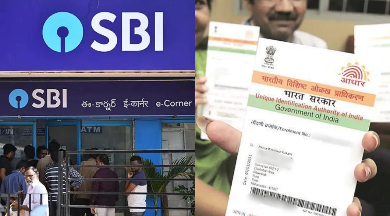 SBI- Aadhar Linking: இந்த சலுகைகள் வேணும்னா நீங்க இணைச்சே ஆகணும்!