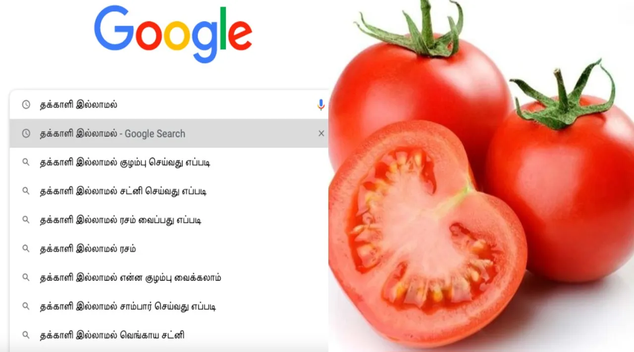 Tamil Nadu news in tamil: tomato price increases in TN, this google search goes viral