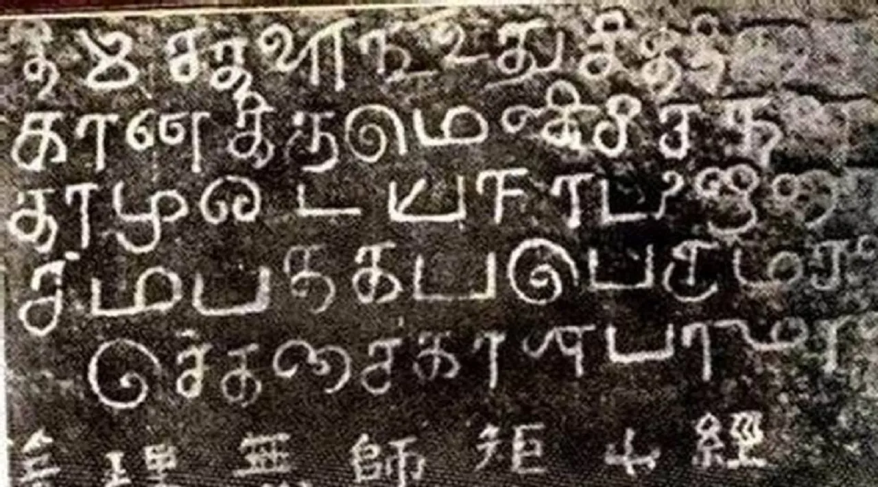 28000 தமிழ் கல்வெட்டுகளை சென்னைக்கு மாற்றும் இந்திய தொல்லியல் துறை