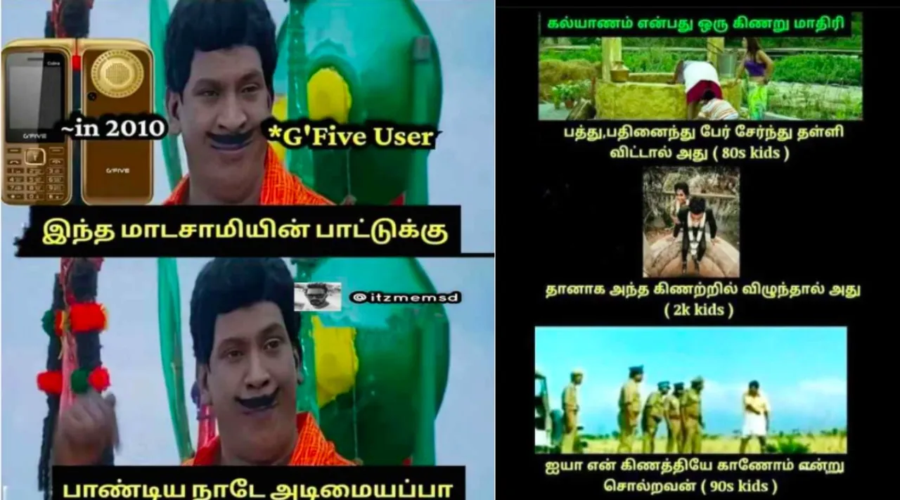 Today’s Latest tamil memes