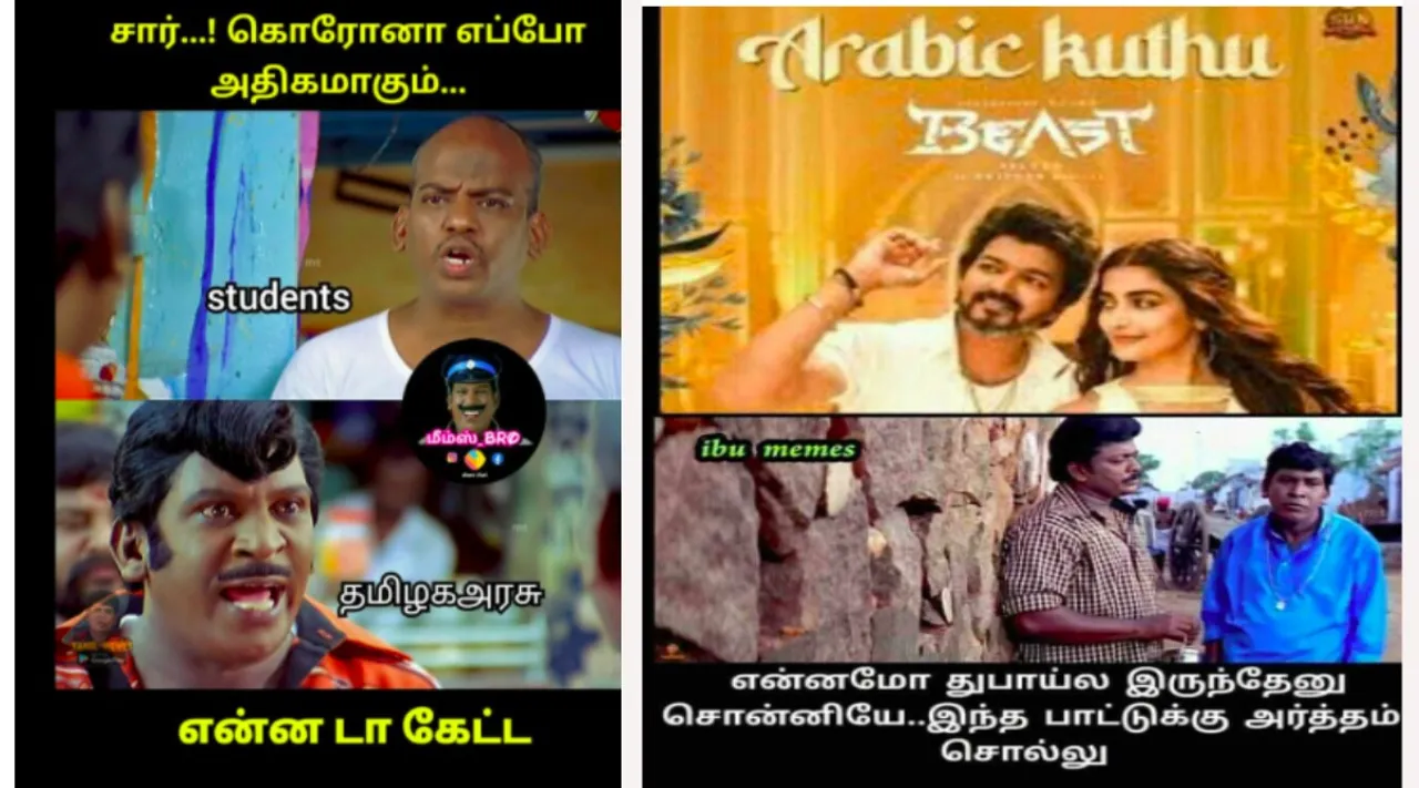 Tamil memes news: trending tamil memes Today