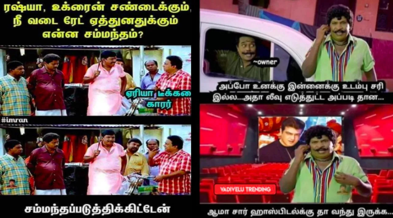 Tamil memes news: latest trending memes tamil