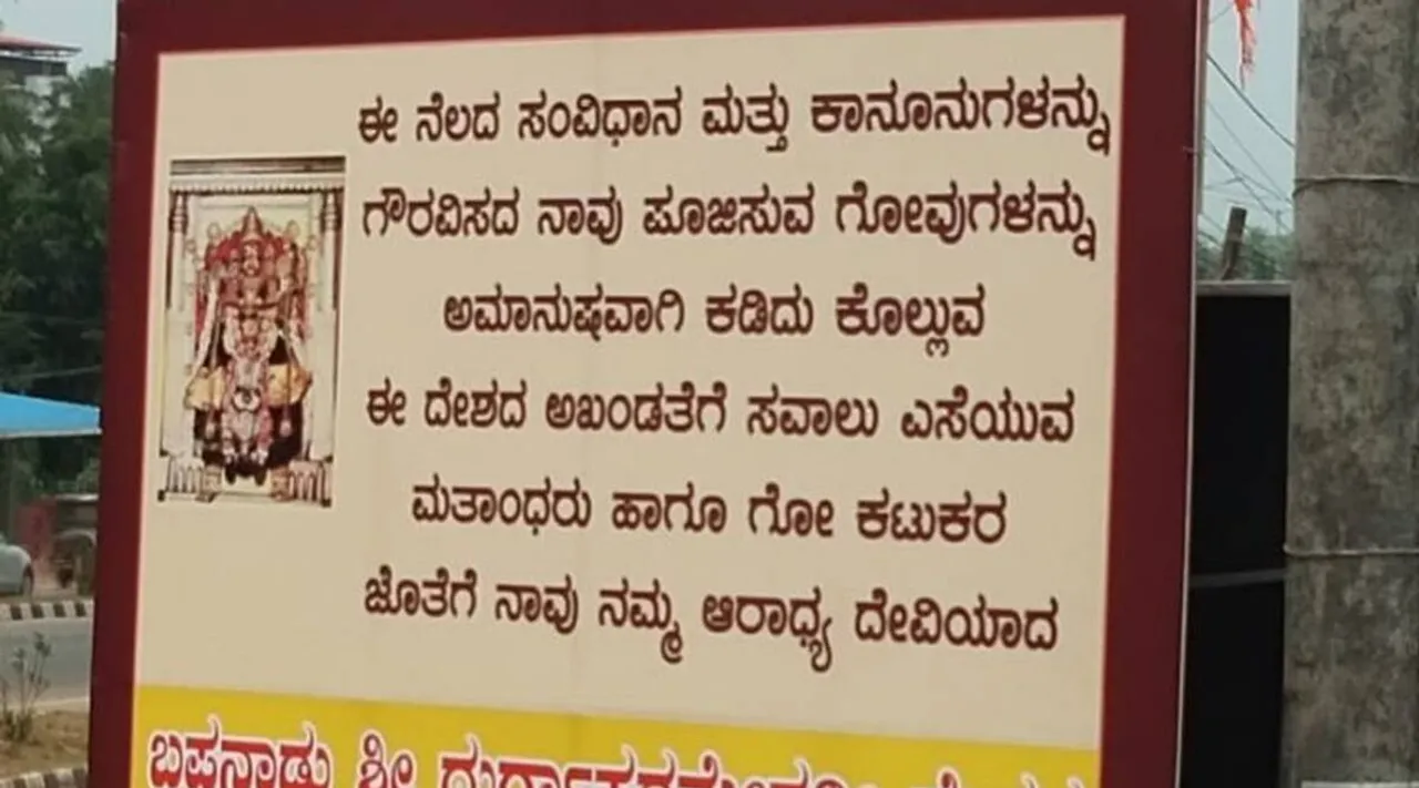 ஹிஜாப்; கர்நாடகாவில் கோவில் திருவிழாக்களில் முஸ்லிம் கடைகளுக்கு அனுமதி மறுப்பு