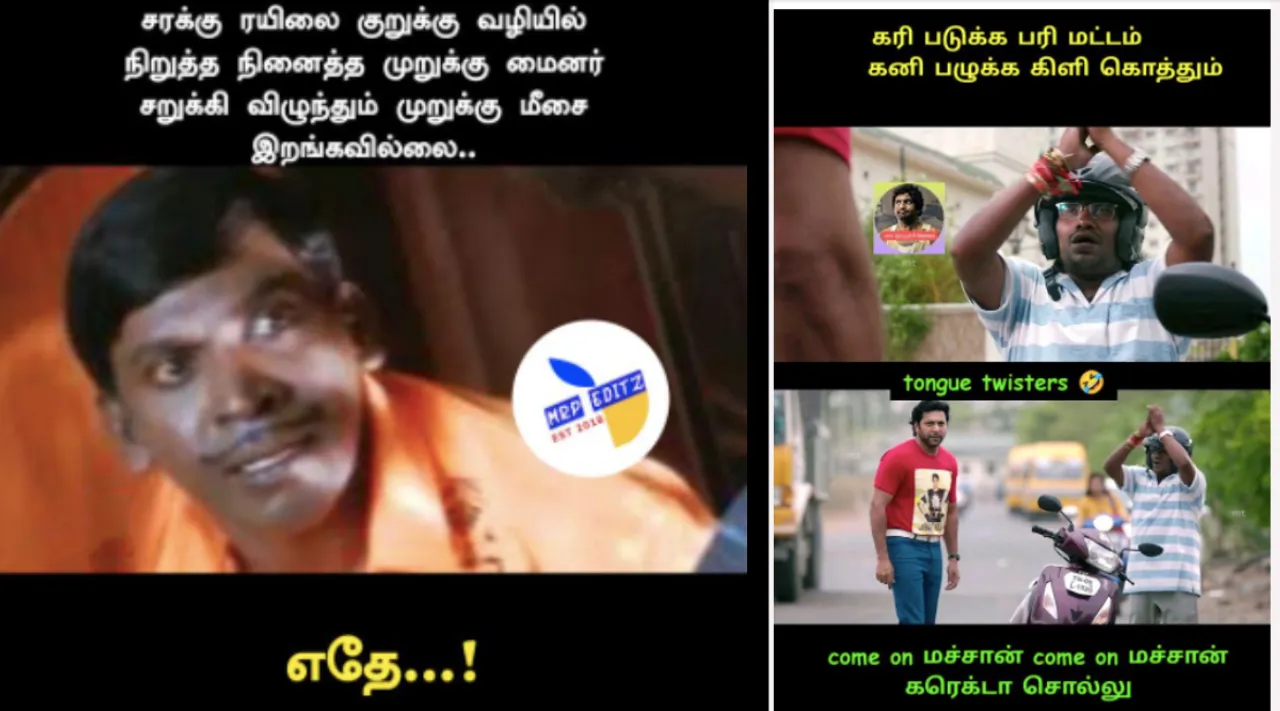 Tamil Tongue Twister memes in tamil